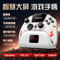 联想 拯救者Legion Y7pro智能无线游戏手柄类xbox霍尔switch电脑PC手机电视steam蓝牙