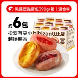 比比赞 乳酪蛋挞面包混合味健康营养早餐面包整箱蛋糕零食吐司