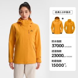 Pelliot Glamping 伯希和冲锋衣三合一可拆卸防风防水登山外套男女款
