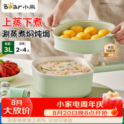 小熊 长柄电煮锅 电火锅小型2-3人小火锅小电锅 电热锅 3L多功能电蒸锅 电炒锅一体 学生宿舍泡面火锅