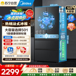 美的 BCD-501WFPM(Q) 炭灰-浮光