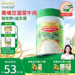 爷爷的农场 有机米粉宝宝辅食低敏儿童6月+ 9月+加锌鹰嘴豆菠菜牛肉 225g*1罐