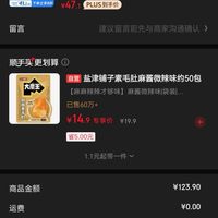 订单截图缩略图