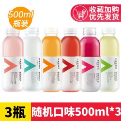 农夫山泉 维他命水500ml*3瓶柠檬柑橘风味维c营养素饮料