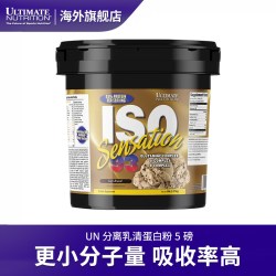 ULTIMATE NUTRITION 美国UN分离乳清蛋白质粉5磅ISO运动健身增健肌粉whey进口蛋白粉