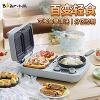小熊 三明治早餐机多功能一体机四合一三明治机可拆卸烤盘家用轻食小型料理锅