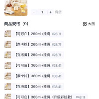 订单截图缩略图