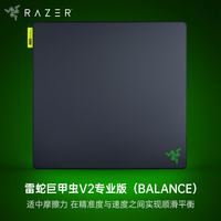 雷蛇 均衡顺滑 电竞鼠标垫