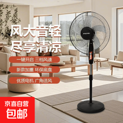威力 电风扇家用落地扇新款电扇节能制冷省电大风力学生宿舍卧室办公室落地式风扇 2.2米线-轻底盘