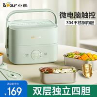 小熊 电热饭盒 加热饭盒 保温饭盒 双层四胆便捷式蒸煮热可预约粘内胆分隔带提手饭盒DFH-G16W7 1.6L
