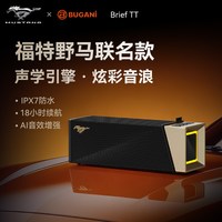 BUGANI 布迦尼 Brief TT蓝牙音响便携式福特野马7级防水音箱