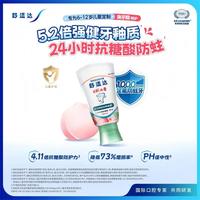 舒适达 儿童牙膏6-12岁含氟 白桃 50g*3