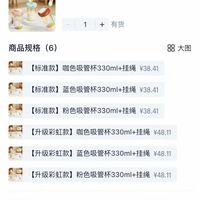 订单截图缩略图