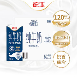 德亚 德国进口原生高钙纯牛奶1L*6盒低脂肪减半学生营养早餐