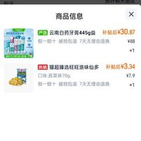 订单截图缩略图
