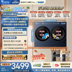 小天鹅 迷你小乌梅2.0Max瑾瑜蓝双筒 4KG洗涤+2KG烘干 TNDD40-09AID