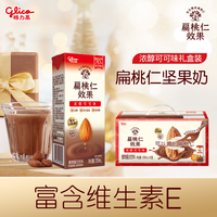 格力高 可可味维E坚果奶*12盒装（效期到10月）