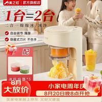 美之扣 刨冰机家用摆摊全自动雪花冰沙机多功能电动碎冰机粗细可调绵绵冰机