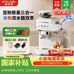 雪特朗 AC-517Kpro 意式半自动胶囊咖啡机冷热双萃家用小型奶泡机研磨一体 豆粉两用