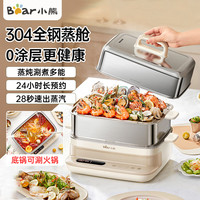 小熊 电蒸锅 双层家用多功能蒸炖锅 微电脑可预约定时不粘电火锅煮锅 不锈钢煮蛋器 17.3L