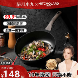 摩兰德 黑武士炒菜锅不粘锅无涂层轻食电磁炉燃气灶专用煎炒锅轻便免开锅 28cm煎炒锅