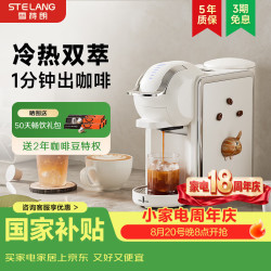 雪特朗 ST-540F胶囊粒咖啡机全自动意式家用小型办公