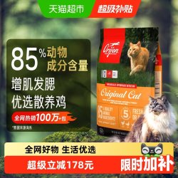 Orijen 渴望 鸡肉全阶段猫咪干粮5.4kg