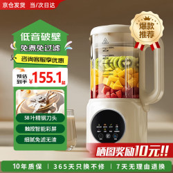 摩兰德 破壁机全自动免煮2026新款静音豆浆机小型1-2人榨汁机家用自清洗加热大容量料理机辅食机免过滤