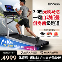RIDO力动T2跑步机家用款正负坡度电动折叠多功能室内爬坡健身器材