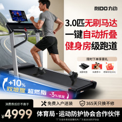 RIDO力动T2跑步机家用款正负坡度电动折叠多功能室内爬坡健身器材