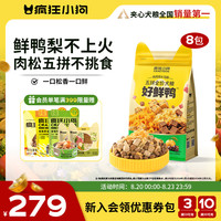 疯狂小狗 鸭肉梨配方 五拼冻干 10kg 狗狗干粮