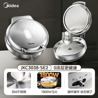 美的 不锈钢0涂层双面加热多功能家用电煎锅