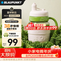 BLAUPUNKT 榨汁杯 冰霸杯榨汁机小型便携式 果汁机 搅拌机榨果汁果蔬机迷你随行鲜榨机0.8L大容量GZ11