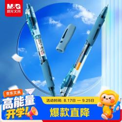 晨光 GP-1008 按动中性笔 墨蓝色 0.5mm 12支装