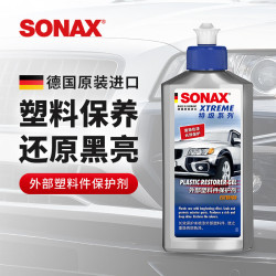 SONAX 德国进口汽车外部塑料件保护剂250ml