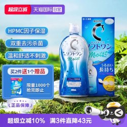 乐敦 清C3美瞳隐形眼镜护理液500ml清洁杀菌保湿