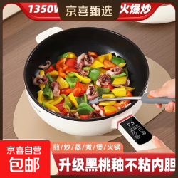 荣事达 电炒锅多功能一体电锅电煮锅炒锅多功能锅蒸锅不粘锅电热锅炒蒸煮