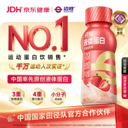 迈胜 0乳糖液体蛋白粉马拉松健身运动蛋白饮 草莓轻乳味 235ml*15瓶/箱