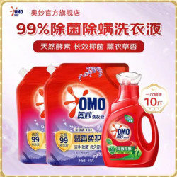 奥妙 99%除菌螨洗衣液10斤 3效合1大师特调香氛液 除菌除螨1kg瓶+2kg*2袋