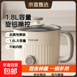 志高 电煮锅煮饭电热炒菜锅1.8L多功能一体小型电锅学生宿舍锅火锅1-2人 1.8L