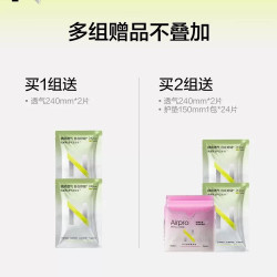 N. 小N卫生巾超薄透气官方旗舰店正品姨妈巾日夜用夏日极轻薄经期女