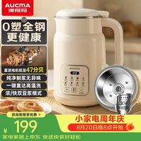 澳柯玛 钢盖豆浆机1L小型家用破壁机1-3人用多功能全自动免煮静音无渣