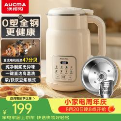 澳柯玛 钢盖豆浆机1L小型家用破壁机1-3人用多功能全自动免煮静音无渣