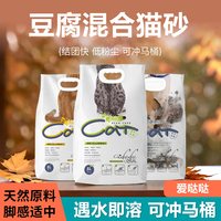 爱哒哒 猫砂矿砂豆腐猫砂混合活性炭除臭低尘绿茶玉米猫混合猫砂