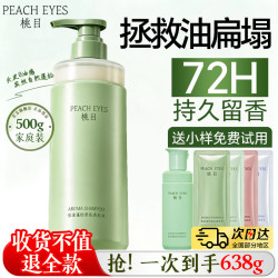 洗发水去屑止痒控油 持久蓬松男女专用  控油蓬松500g（沐浴露洗护套装）