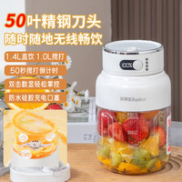 荣事达 榨汁机大容量无线充电2026新款便携式小型家用果汁榨汁杯吨吨桶多功能鲜果汁碎冰奶昔料理机 米白色