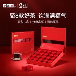 小罐茶 五台聚福金罐茶叶礼盒特级大红袍金骏眉组合