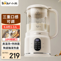 小熊 破壁机0.8L低音降噪免滤自清洁预约多功能家用豆浆机全自动2025新款榨汁辅食料理机