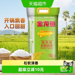 金龙鱼 长粒香 东北大米