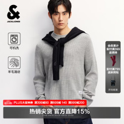杰克琼斯 男士毛衣圆领简约纯色 可机洗